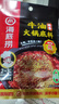 海底捞火锅底料 牛油麻辣火锅块状底料500g浓香手工牛油升级版 实拍图