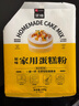 展艺艺焙蛋糕预拌粉200g 电饭煲锅戚风空气炸锅专用易打发烘焙家用 实拍图