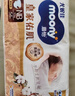MOONY尤妮佳新皇家佑肌尝鲜装纸尿裤NB26片(1-5kg)尿不湿贵族棉 实拍图