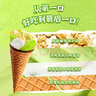 可爱多甜筒青提酸奶口味冰淇淋制品71g*4 实拍图