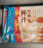 广州酒家鲜汁大肉包390g*2袋 12个 儿童面点 速食懒人 早餐包子早茶开学季 实拍图