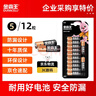 金霸王(Duracell)5号碱性电池12粒装  适用博朗耳温枪/血糖仪/鼠标/键盘/血压计/电子秤/遥控器/儿童玩具 实拍图