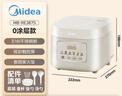 美的（Midea）电饭煲 3L家用电饭锅 316L不锈钢无涂层煮饭锅 2-3人多功能0涂层煲汤煮粥锅米饭锅年货MB-RE387S 实拍图