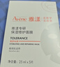雅漾（Avene）【樊振东推荐】祛痘舒缓面膜5片小黑膜油敏肌0酸控油修护清洁男女 实拍图