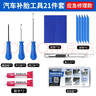 东部工品补胎工具套装硫化胶条补胎工具汽车摩托车电动车真空胎补胎胶条 实拍图