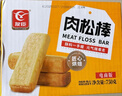 友臣肉松棒 1.5斤750g 肉松饼 营养早餐 休闲零食 饼干蛋糕  热门商品 实拍图