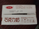 三元巧克力奶整箱250ml*24盒 生牛乳含量80% 年货送礼 实拍图