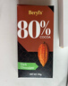 倍乐思（Beryl's）80%可可黑巧克力排块 90g 进口健身运动代餐休闲零食点心烘焙原料 实拍图