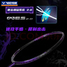 VICTOR威克多羽毛球拍碳素纤维龙牙二代TK-RYUGA-TD II暗紫4U已穿线26磅 实拍图