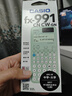 卡西欧（CASIO）fx-991CNCW科学函数计算器升级款大学生物理化学生物竞赛考试学习专用薄荷绿色 实拍图