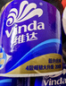维达（Vinda）有芯卷纸 蓝色经典4层130克*30卷 厚韧耐用 卫生纸 卷筒纸纸巾 实拍图