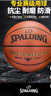 斯伯丁（SPALDING）篮球TF系列7号PU比赛室内外兼用耐磨学生成人青少年 77-176Y 实拍图