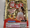 暖宝宝小林制药暖宝宝贴32片自发热暖贴暖宫贴生理期痛经 护腰暖腰贴 实拍图