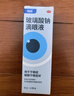 【原研进口】海露玻璃酸钠滴眼液 不含防腐剂人工泪液 眼药水眼疲劳眼干涩模糊 隐形眼镜直接滴0.1%*10ml*2盒 实拍图