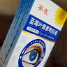 葵花蓝莓叶黄素滴眼液15ml缓解疲劳干涩水润通用眼部护理液 实拍图