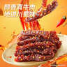 三只松鼠蜀香牛肉麻辣味400g礼盒装四川零食混发夜宵解馋牛肉干肉脯 实拍图