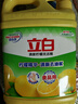 立白清新柠檬洗洁精大桶1.5kg 除味去油腥餐具净洗涤灵洗碗液随机发货 实拍图