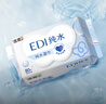 洁柔湿巾爽肤80抽*10包EDI纯水湿纸温和不含酒精手口可用无刺激 实拍图