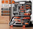 绿林（GREENER）家用工具箱套装 五金工具套装 电讯电工工具组套 42件套 实拍图