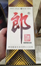 郎酒 郎牌郎酒 酱香型白酒 53度 500ml*1 单瓶装  年货送礼 实拍图