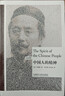 中国人的精神(英汉对照 博雅双语名家名作) 实拍图