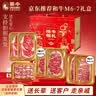 茶牛澳洲和牛M6-7谷饲牛排1460g 节日送礼高端原切牛肉礼盒 源头直发 实拍图