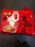 今麦郎非油炸方便面泡面速食拉面范重庆小面 豌杂面风味五连包 实拍图