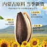 老街口瓜子500g*2袋装焦糖/五香/山核桃味大颗粒葵花籽坚果炒货年货零食 焦糖味500g+山核桃味500g 实拍图
