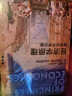 经济学原理 第8版 曼昆 微观经济学 宏观经济学 全2册 经济学经典教材 盒装赠手册 实拍图