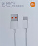 小米（MI）小米6A Type-C快充数据线 快速充电 | 快速传输 | 更强兼容 | 安全可靠 小米6A Type-C快充数据线 实拍图