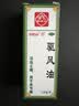 白云山 驱风油 10ml 活血止痛 用于关节痛 芳香通窍 伤风喷嚏 鼻塞头痛 舟车晕浪 跌打扭伤 肌肉酸痛 实拍图