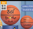 361°篮球中小学训练室内外耐磨5号橡胶儿童玩具篮球 棕色 实拍图