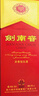 剑南春水晶剑 46度 500ml 单瓶装 浓香型白酒 低度水晶剑 年货送礼 实拍图