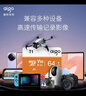 爱国者（aigo）64GB TF（MicroSD）存储卡 U3 A1 V30 4K 监控摄像头 行车记录仪专用高速内存卡 T1 读速100MB/s  实拍图