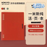 国誉（KOKUYO）【全网低价】一米新纯B5活页本办公笔记本子活页纸可替换附索引页 40张 红色 WSG-RUSP11R 实拍图