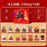 江志忠牛肉干马上有福礼盒1386g年货香辣五香冷吃牛肉组合休闲零食送礼 实拍图