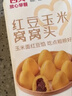 西贝莜面村 黄馍馍300g 6个枣泥豆馅 豆沙包早餐面点 粗粮杂粮馒头 面点年货 实拍图