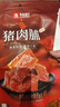 良品铺子 猪肉脯原味200g靖江特产风味 肉干肉脯休闲零食解馋猪肉干 实拍图