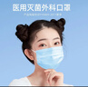 维德（WELLDAY）一次性医用外科口罩200只蓝白透气三层防花粉鼻炎防沙尘灭菌级 实拍图
