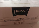伊利金典 双限定娟姗纯牛奶锡林郭勒牧场整箱250ml*12盒 年货礼盒装 实拍图