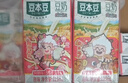 豆本豆喜羊羊联名原味豆奶植物蛋白饮料儿童学生早餐125ml*24盒整箱礼盒 实拍图