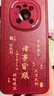 梦想可嘉【国风款】适用华为mate40pro手机壳 mate40pro保护套全包超薄皮纹防摔软壳新年国潮男女款 中国红 实拍图