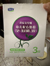 君乐宝至臻专注骨骼成长3段（12-36个月龄）幼儿配方奶粉400g*1盒 实拍图