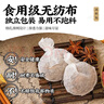 云山半古法炖肉料卤料包15g*15小包炖牛羊肉香料家用酱牛肉茶叶蛋纱布袋 实拍图