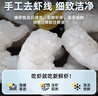GUO LIAN国联 翡翠生虾仁 净重200g独立包装 31-40只 京东虾仁品质保障 实拍图
