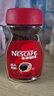 雀巢（Nestle）醇品速溶美式黑咖啡粉0糖0脂*健身燃减防困瓶装90g 实拍图