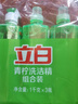 立白青柠洗洁精大瓶1kg*3瓶食品用维E精华去重油不伤手餐具果蔬适用 实拍图