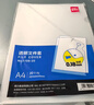 得力（deli）20只A4透明文件套 文件夹L型文件袋资料档案合同标书单片两页式文件袋  票据收纳快递袋 5706-20 实拍图