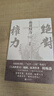 绝对权力（《人民的名义》原著作者周梅森倾力打造，教科书级反腐小说，以一场惊天腐败案洞察人心与人性） 小说 实拍图