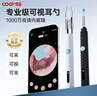 COOKSS智能可视挖耳勺无线高清掏耳朵神器带镊子耳镜成人宝宝掏耳朵套装 实拍图
